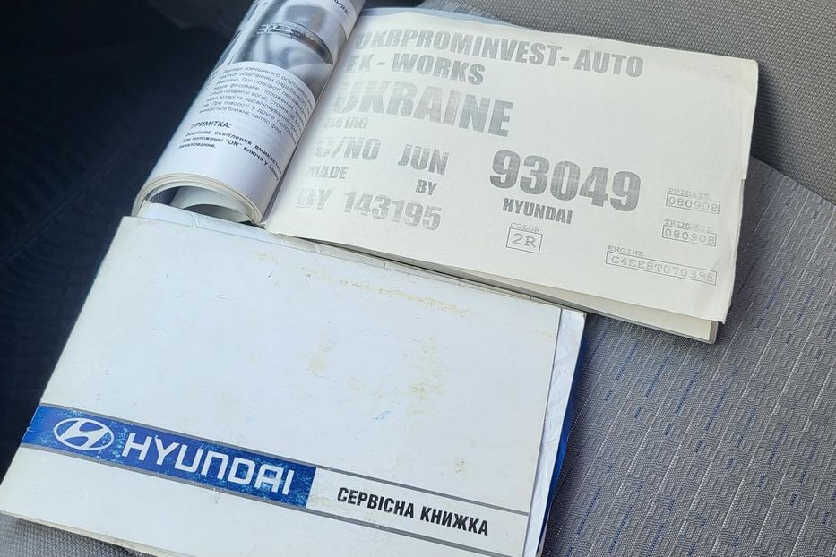 Продам Hyundai Accent  Официальный. Сервис. книга.  2008 года в Днепре