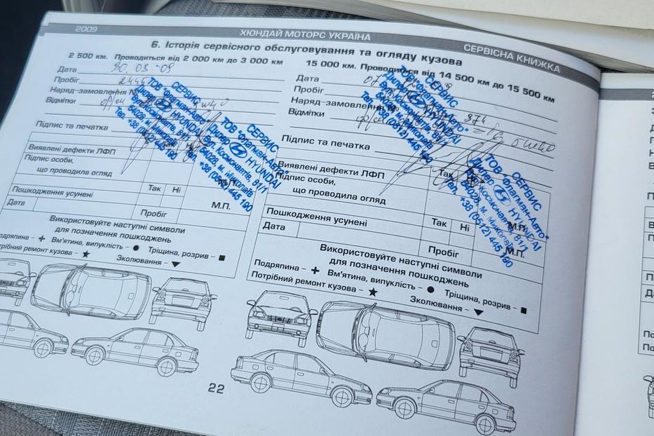 Продам Hyundai Accent  Официальный. Сервис. книга.  2008 года в Днепре