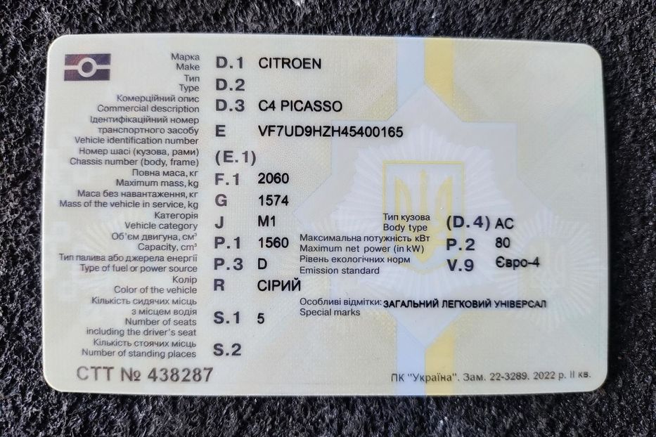 Продам Citroen C4 Picasso 2008 года в г. Мостиска, Львовская область