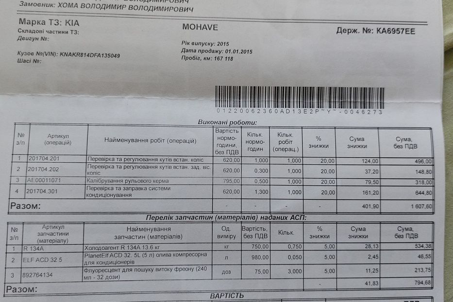 Продам Kia Mohave 2015 года в Киеве