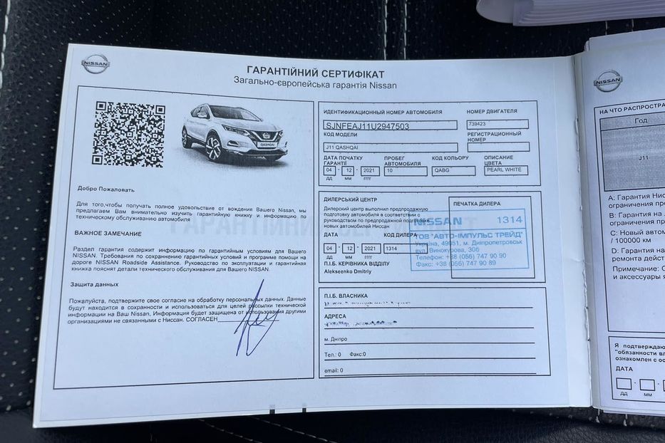 Продам Nissan Qashqai 2021 года в Днепре