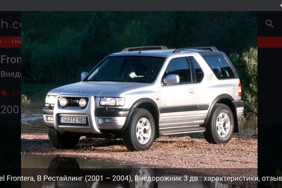 Продам Opel Frontera Хачбек 2001 года в Черкассах