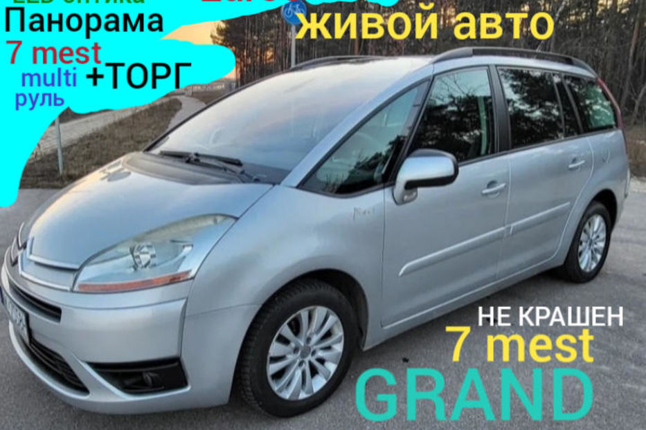 Продам Citroen Grand C4 Picasso 7 mest 2008 года в Харькове