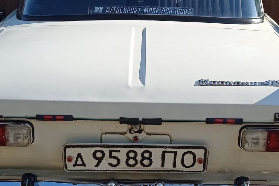 Продам Москвич / АЗЛК 412 1985 года в Полтаве