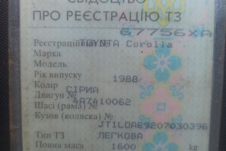 Продам Toyota Corolla 1988 года в г. Краснопавловка, Харьковская область