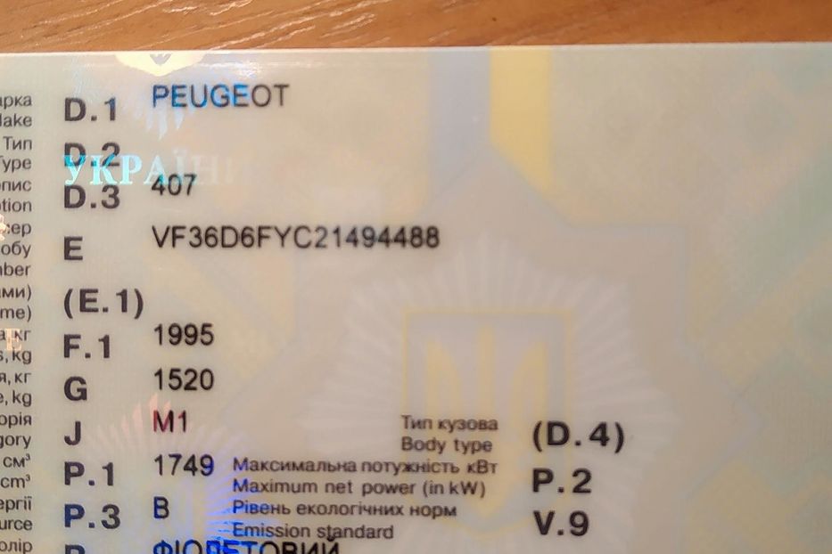 Продам Peugeot 407 6FYC 2006 года в г. Бровары, Киевская область