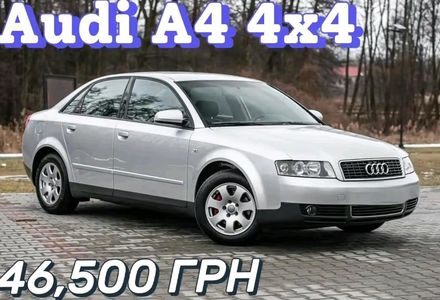 Продам Audi A4 2005 года в Киеве