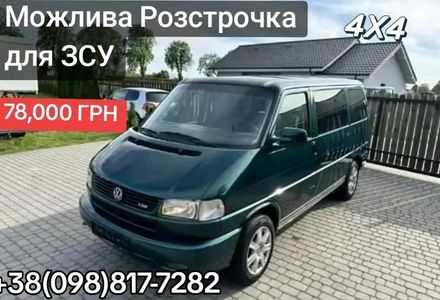 Продам Volkswagen T4 (Transporter) груз 2002 года в Днепре