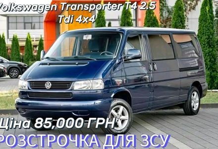 Продам Volkswagen T4 (Transporter) пасс. 2002 года в Киеве