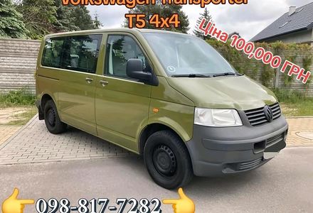 Продам Volkswagen T5 (Transporter) пасс. 2007 года в Харькове