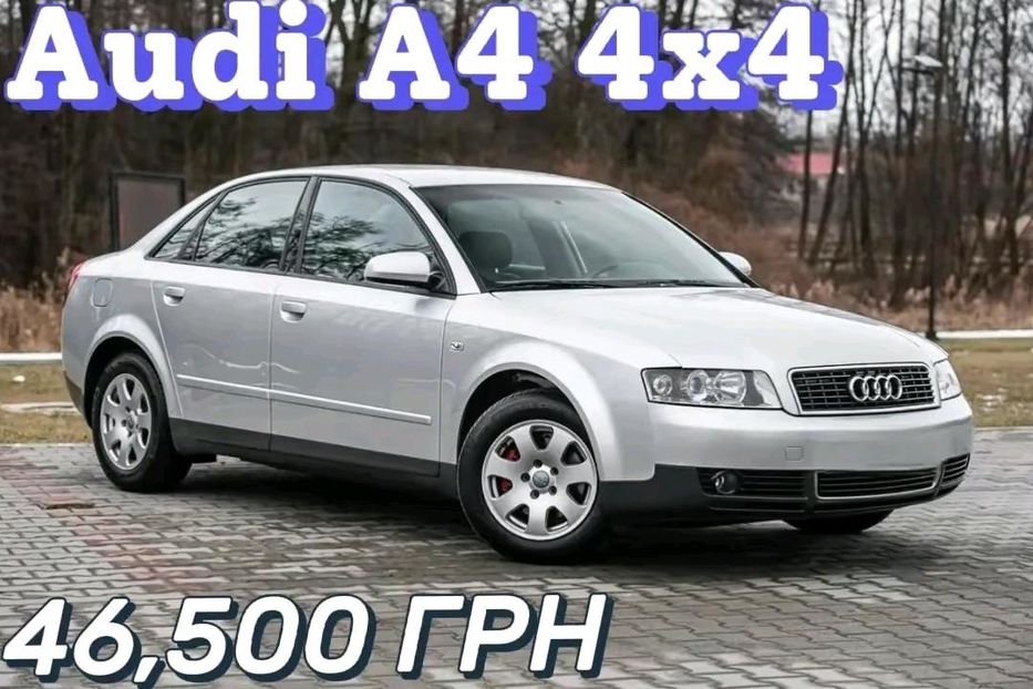 Продам Audi A4 2005 года в Киеве
