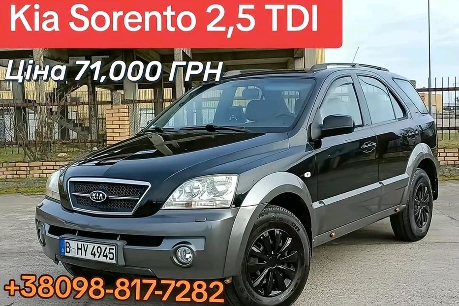 Продам Kia Sorento 2005 года в Днепре