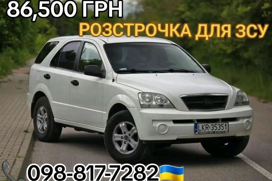 Продам Kia Sorento 2006 года в Львове