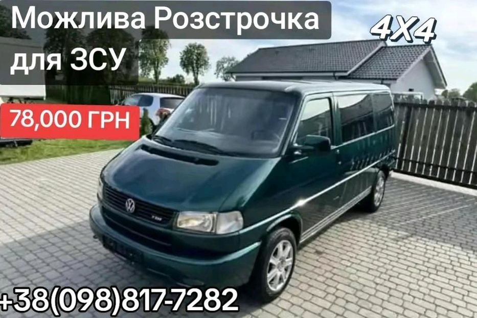 Продам Volkswagen T4 (Transporter) груз 2002 года в Днепре