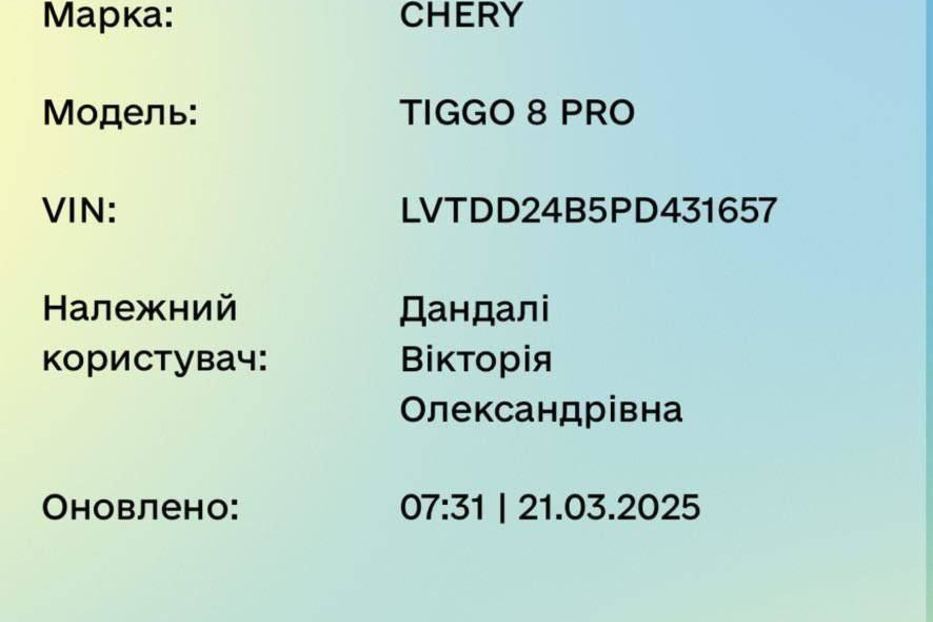 Продам Chery Tiggo 8 Pro 2023 года в Одессе