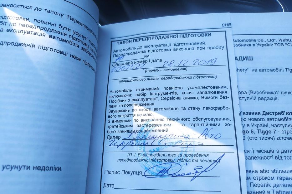 Продам Chery Tiggo 8 2019 года в Хмельницком