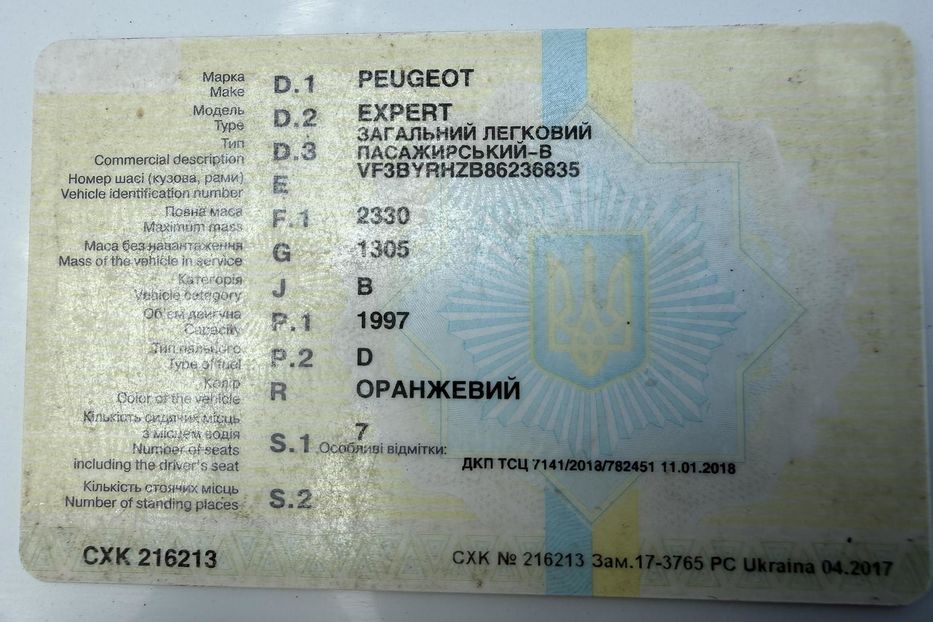 Продам Peugeot Expert пасс. 2005 года в г. Корсунь-Шевченковский, Черкасская область