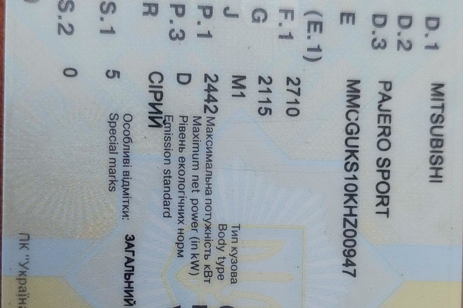 Продам Mitsubishi Pajero Sport 2.4 TD AT (181 к.с.) ULTIMATE 2019 года в г. Измаил, Одесская область