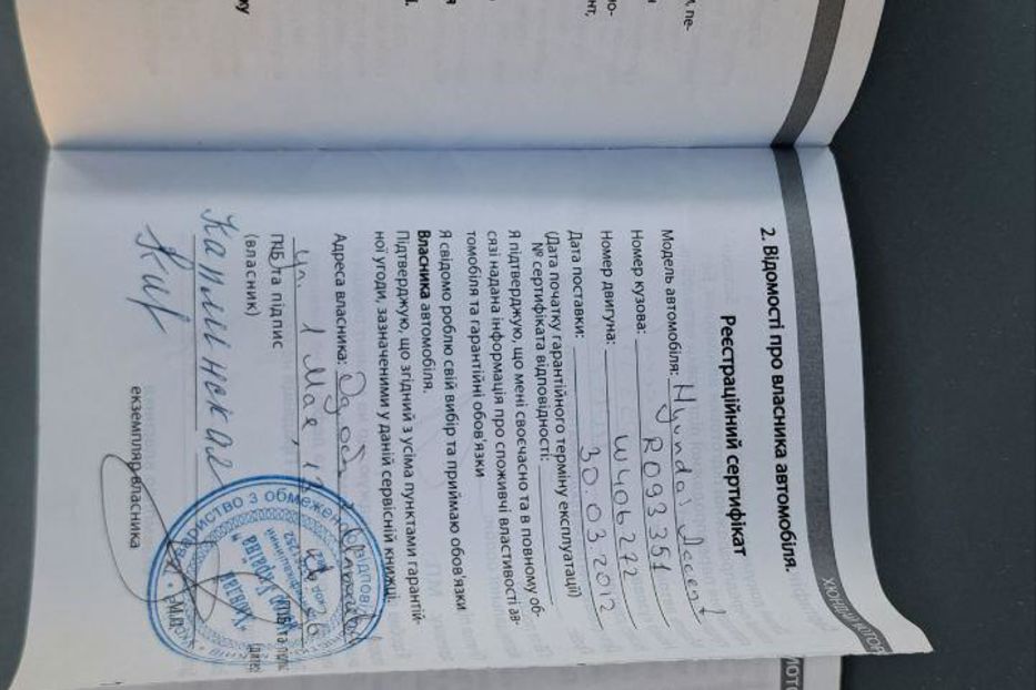 Продам Hyundai Accent  2012 года в Одессе