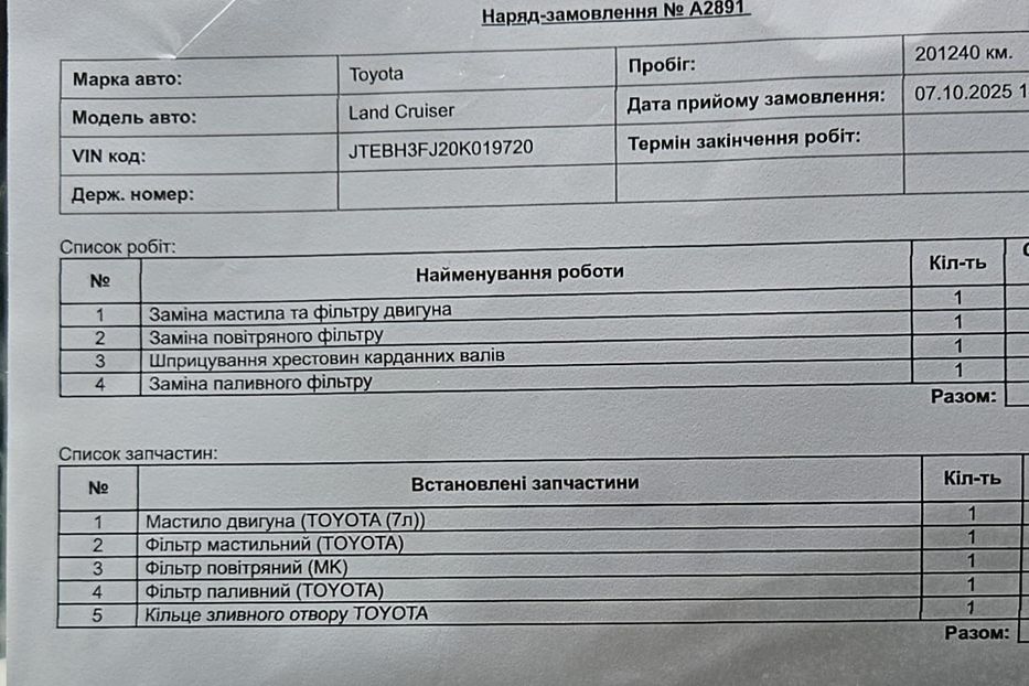 Продам Toyota Land Cruiser Prado 150 2010 года в Одессе
