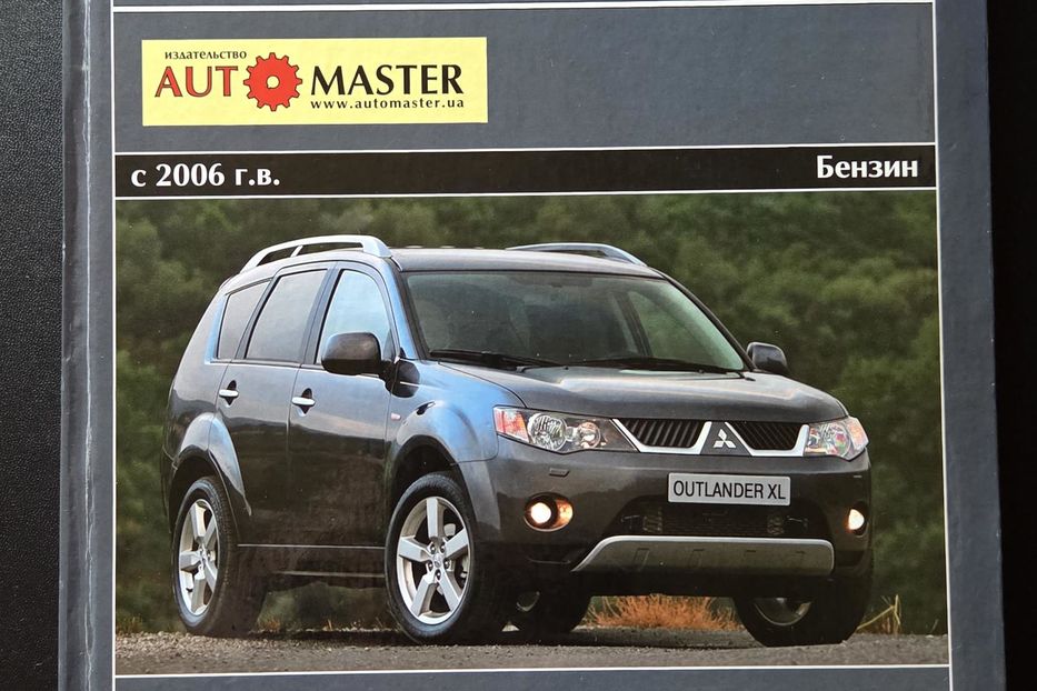 Продам Mitsubishi Outlander XL XL 2008 года в Киеве