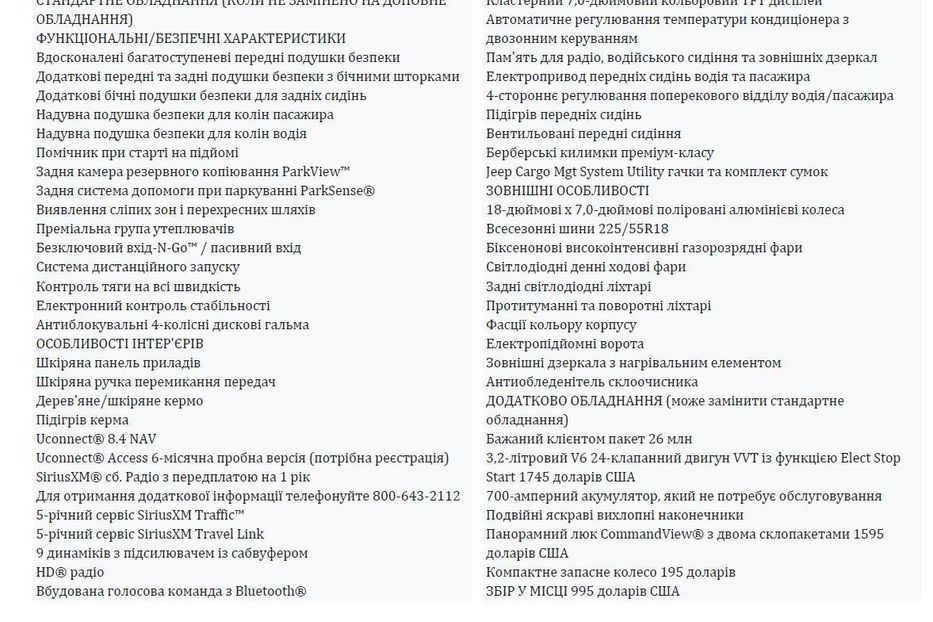 Продам Jeep Cherokee KL OVERLAND  2016 года в г. Полонное, Хмельницкая область