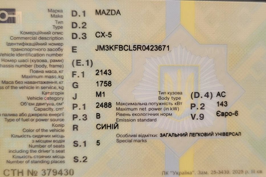 Продам Mazda CX-5 PREFERED  2023 года в Днепре