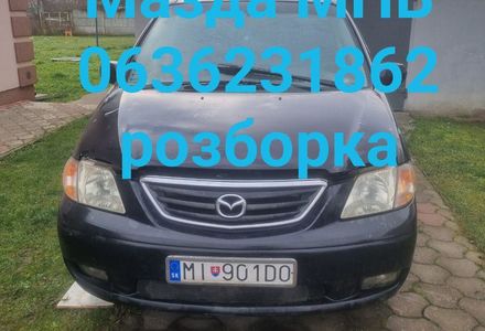 Продам Mazda MPV 2000 года в г. Калуш, Ивано-Франковская область