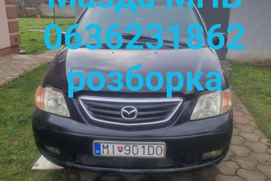 Продам Mazda MPV 2000 года в г. Калуш, Ивано-Франковская область