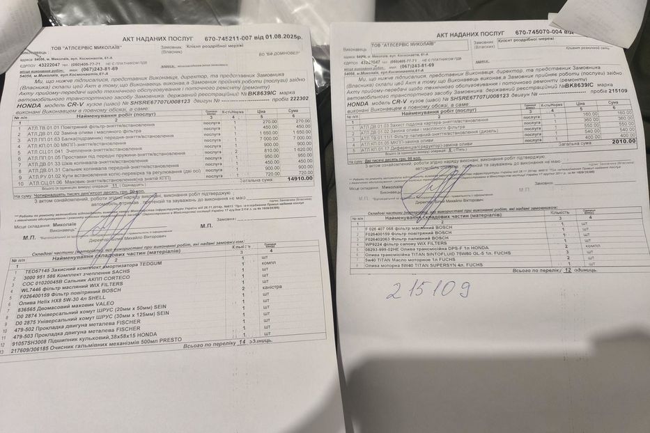 Продам Honda CR-V 2007 года в г. Краматорск, Донецкая область