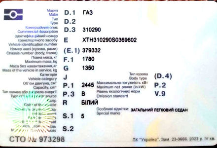 Продам ГАЗ 31029 1995 года в Киеве