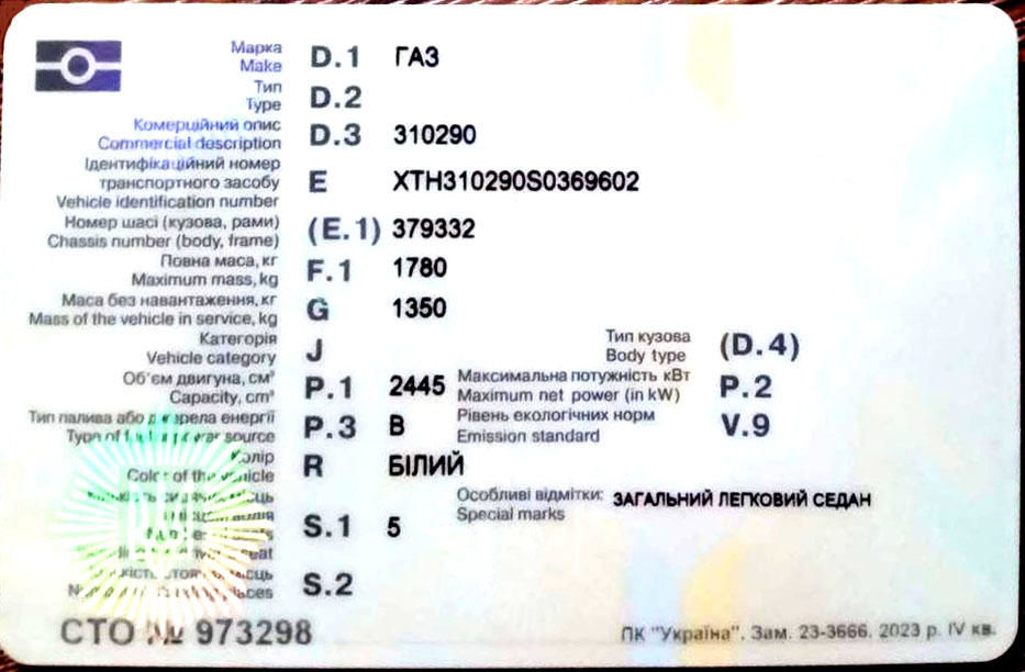 Продам ГАЗ 31029 1995 года в Киеве