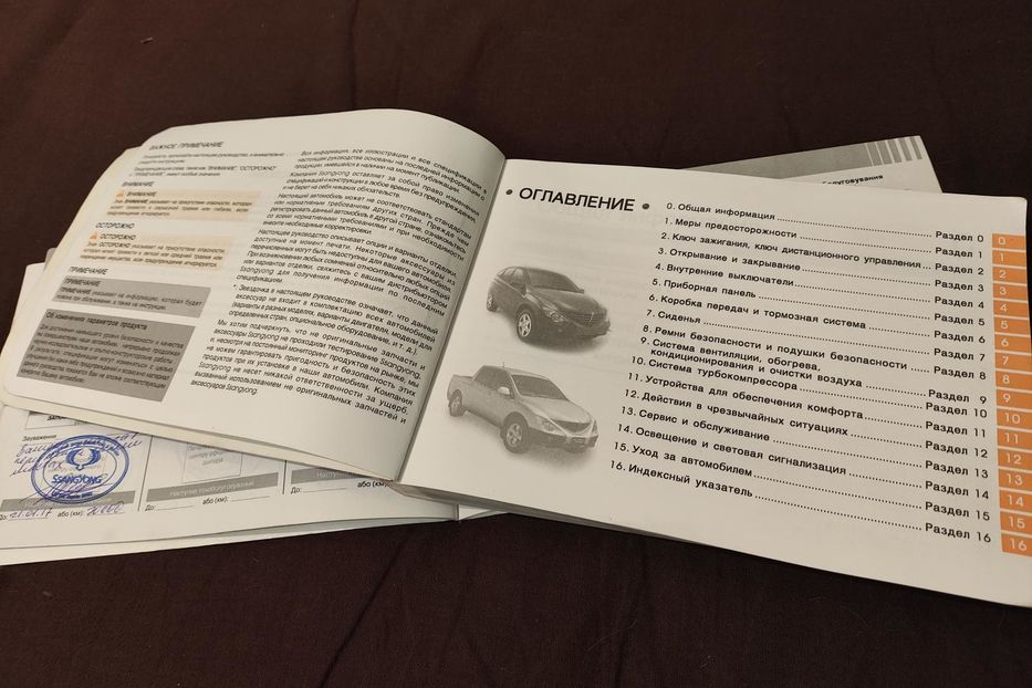 Продам SsangYong Actyon 2011 года в Харькове