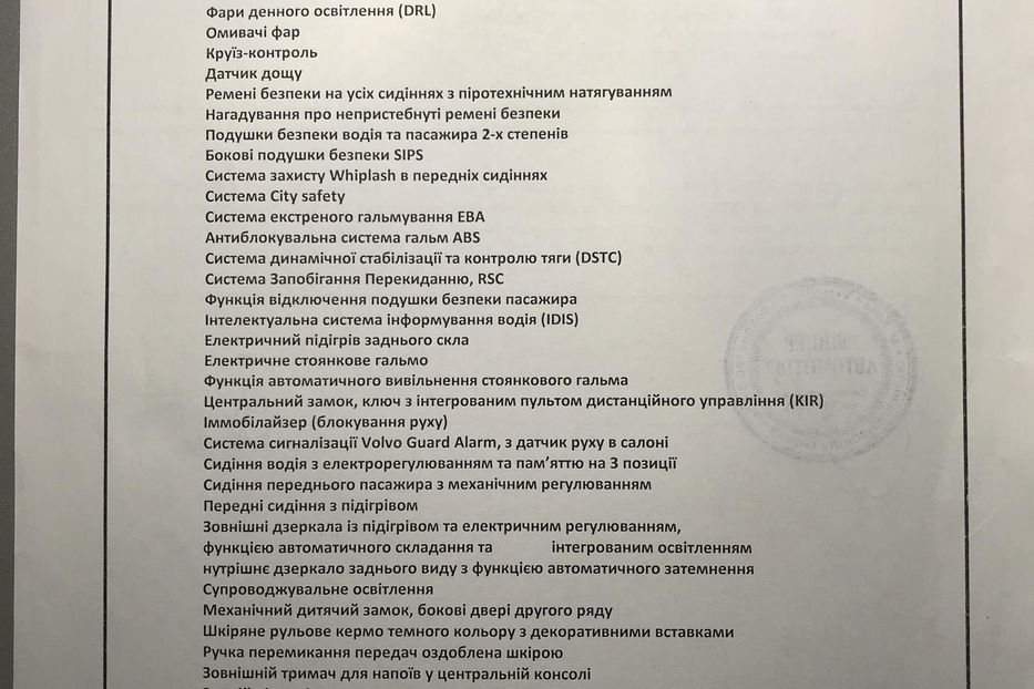 Продам Volvo XC60 2.0 дизель D3 (150 к.с.)  2016 года в Киеве