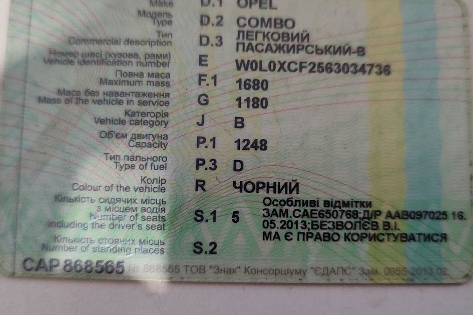 Продам Opel Combo пасс. 2006 года в Одессе