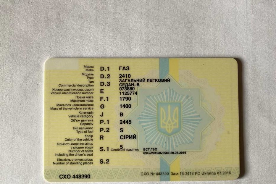 Продам ГАЗ 2410 1987 года в Харькове