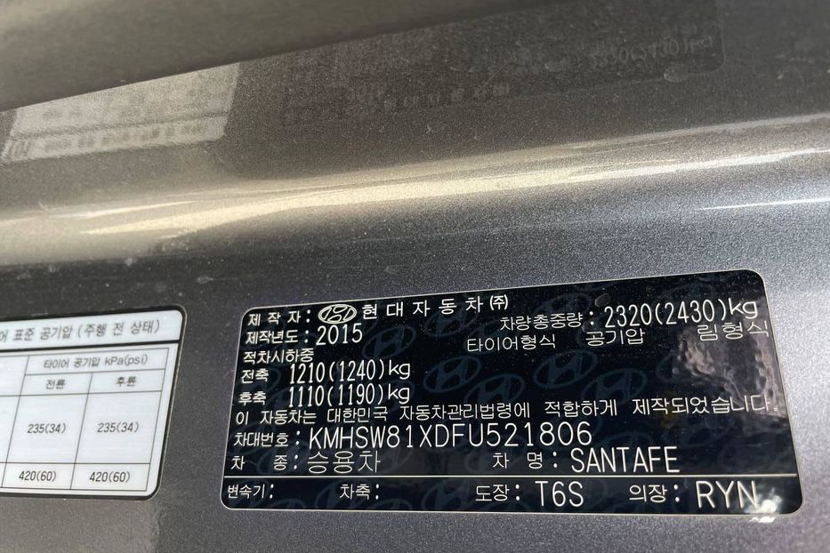 Продам Hyundai Santa FE 2015 года в г. Бровары, Киевская область