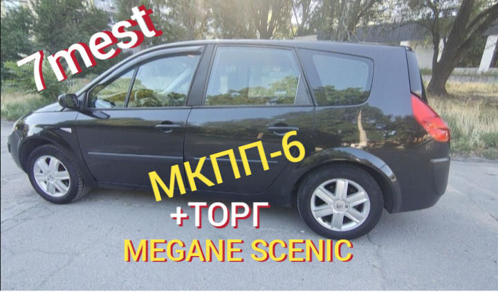 Продам Renault Grand Scenic МКПП6, 2008 года в Харькове