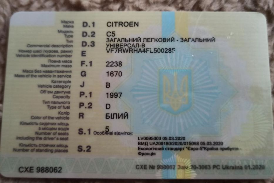 Продам Citroen C5 2015 года в Львове