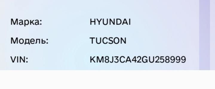 Продам Hyundai Tucson 2016 года в г. Комсомольск, Полтавская область