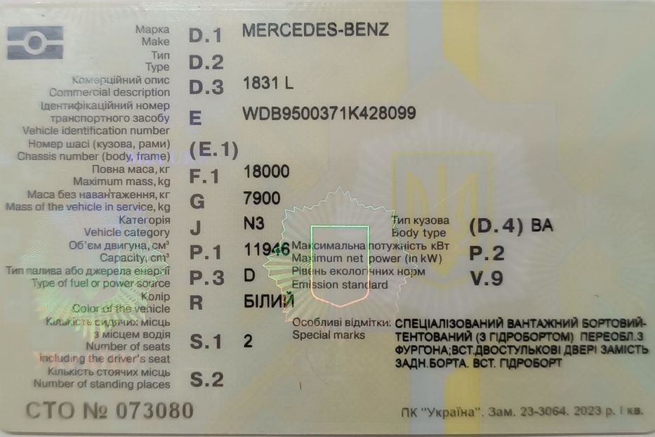 Продам Mercedes-Benz Actros 1831 1999 года в Николаеве