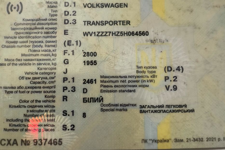 Продам Volkswagen T5 (Transporter) пасс. Лонг база  2005 года в Николаеве
