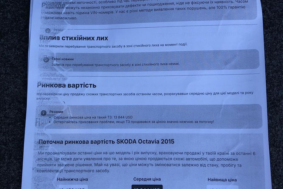Продам Skoda Octavia A7 VRS 2.0 TDI DSG (184 к.с.) 4х4 2015 года в Житомире