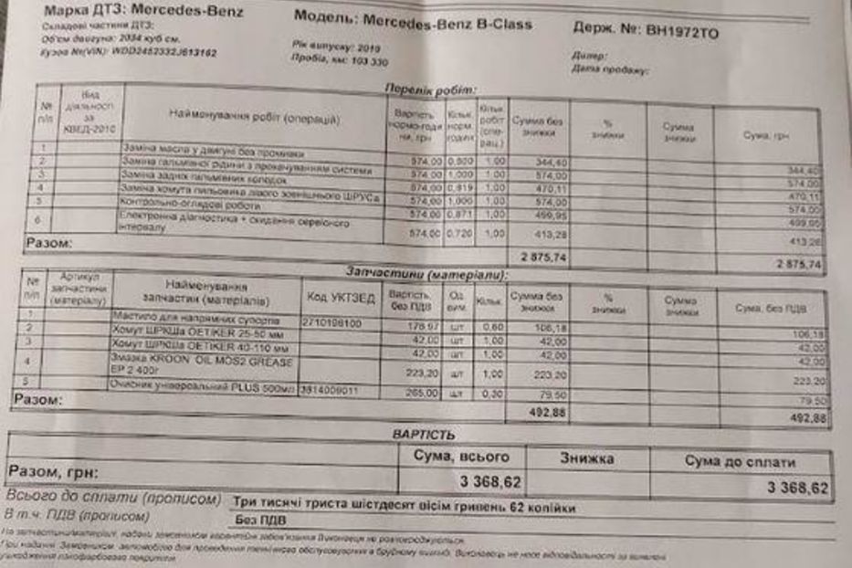 Продам Mercedes-Benz B 200 РЕСТАЙЛ 2010 года в г. Голованевск, Кировоградская область