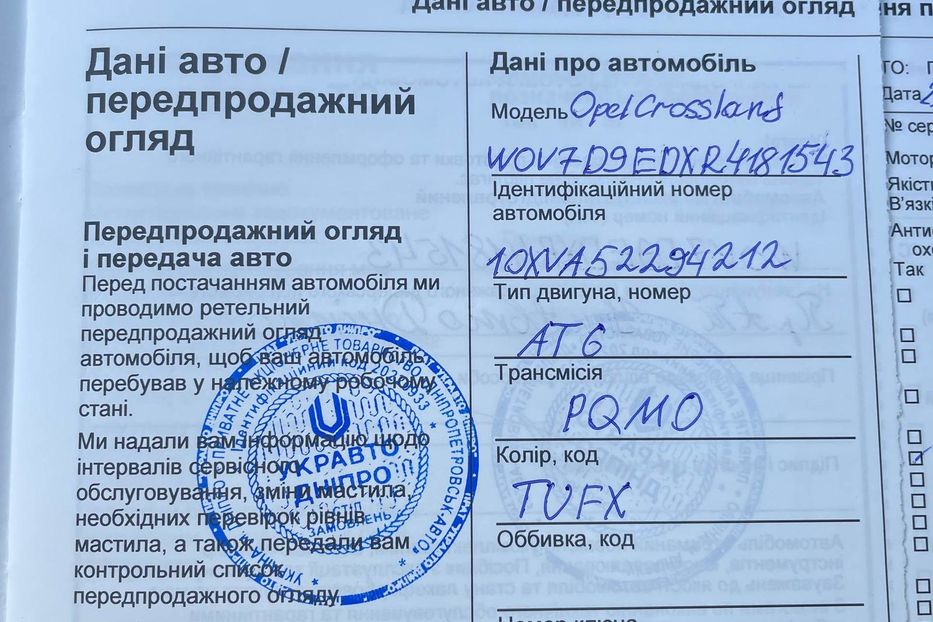 Продам Opel Crossland X Elegance 2024 года в Днепре