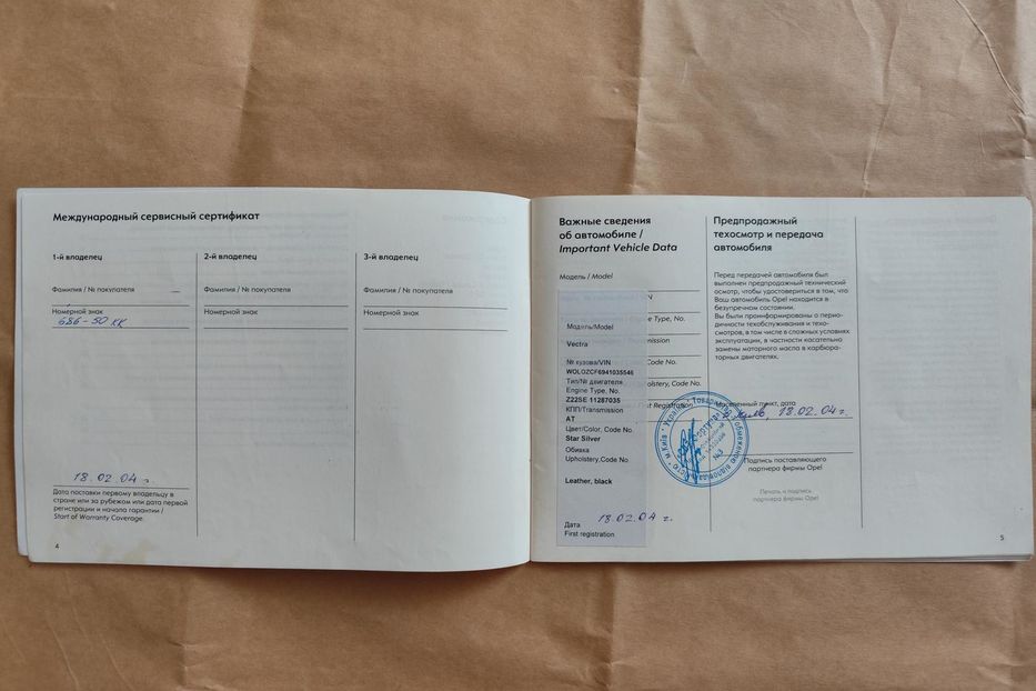 Продам Opel Vectra C Cosmo 2004 года в г. Бровары, Киевская область