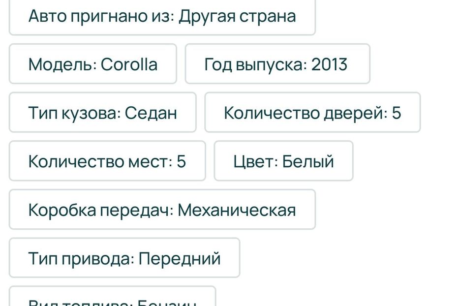 Продам Toyota Corolla 2013 года в Днепре