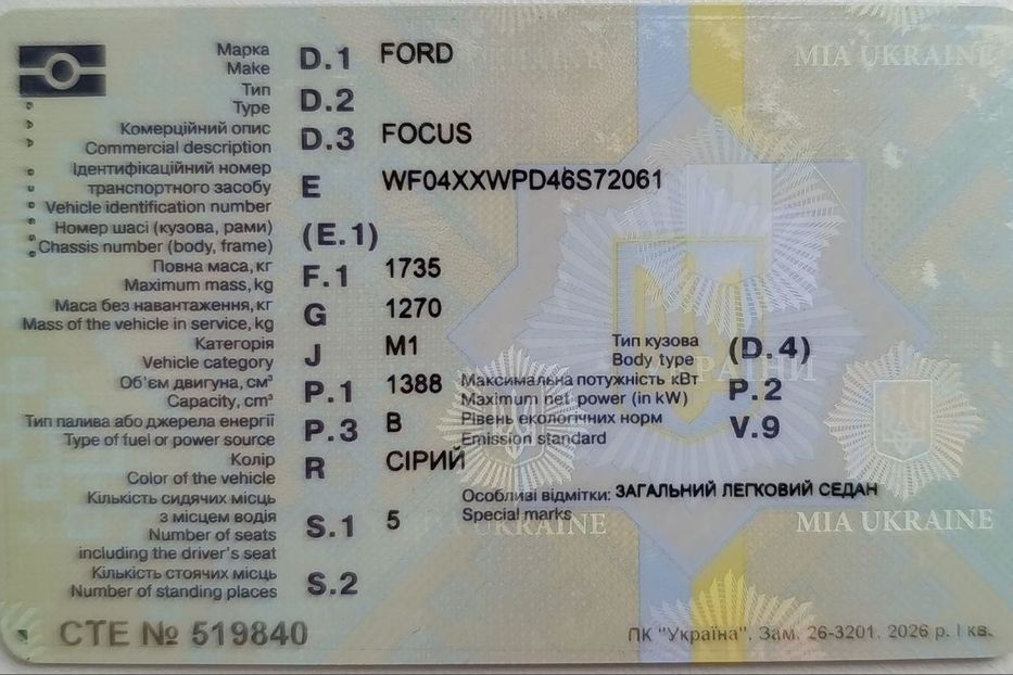 Продам Ford Focus 2 2006 года в Киеве