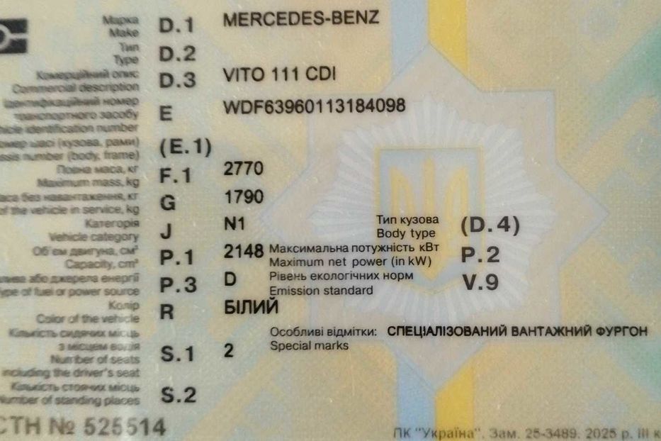 Продам Mercedes-Benz Vito 111 2005 года в г. Ирпень, Киевская область