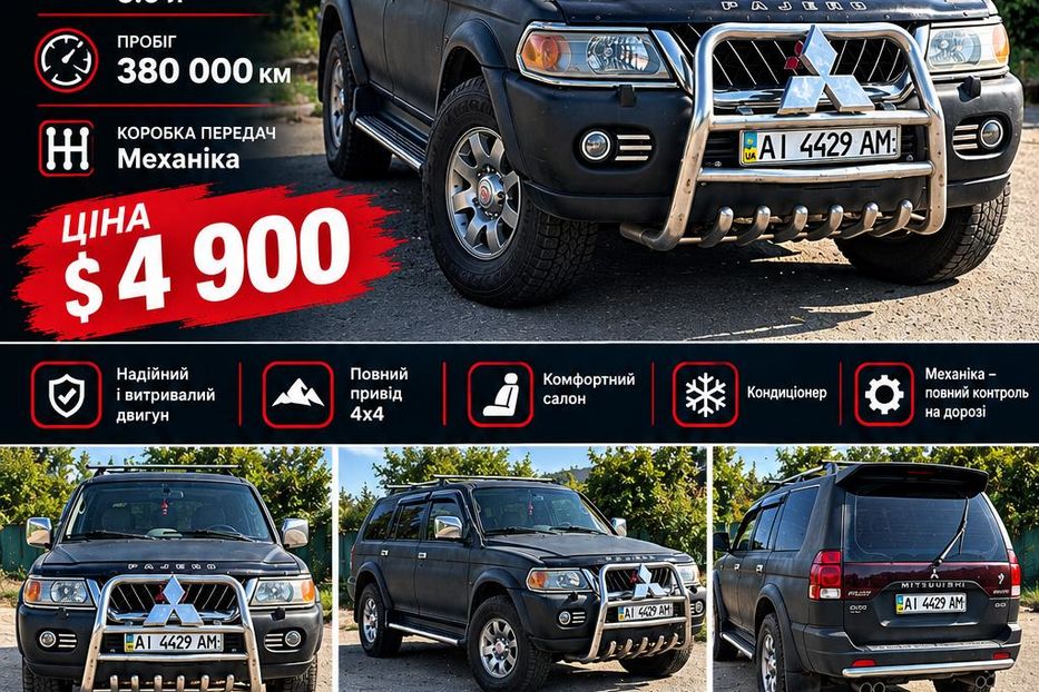 Продам Mitsubishi Pajero Sport 2001 года в Киеве